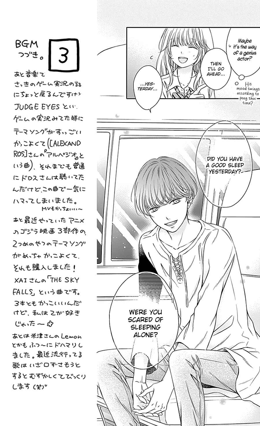 Page 7 Chapter 11 Gunjou Reflection