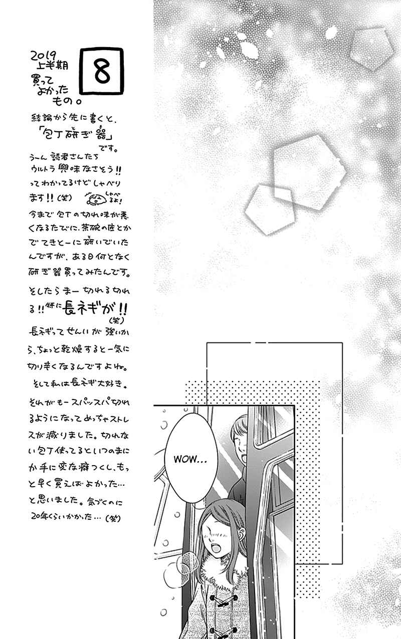 Page 17 Chapter 23 Gunjou Reflection