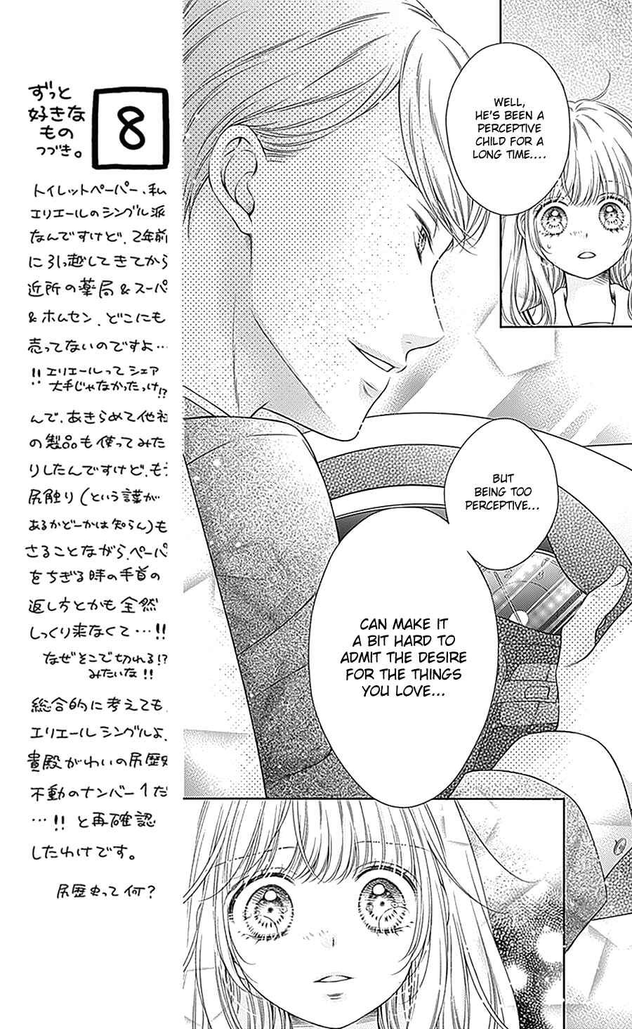 Page 11 Chapter 13 Gunjou Reflection