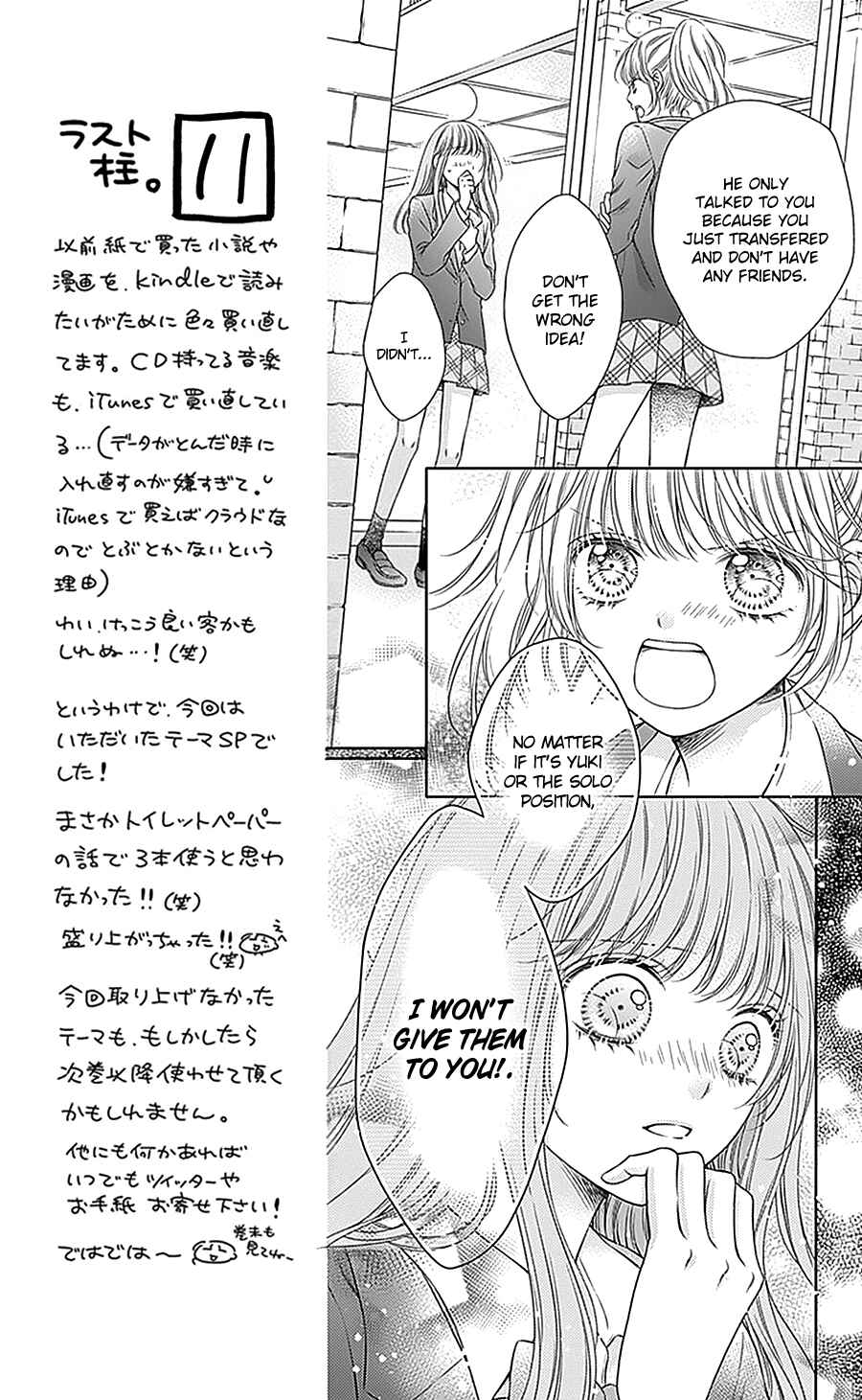 Page 21 Chapter 14 Gunjou Reflection