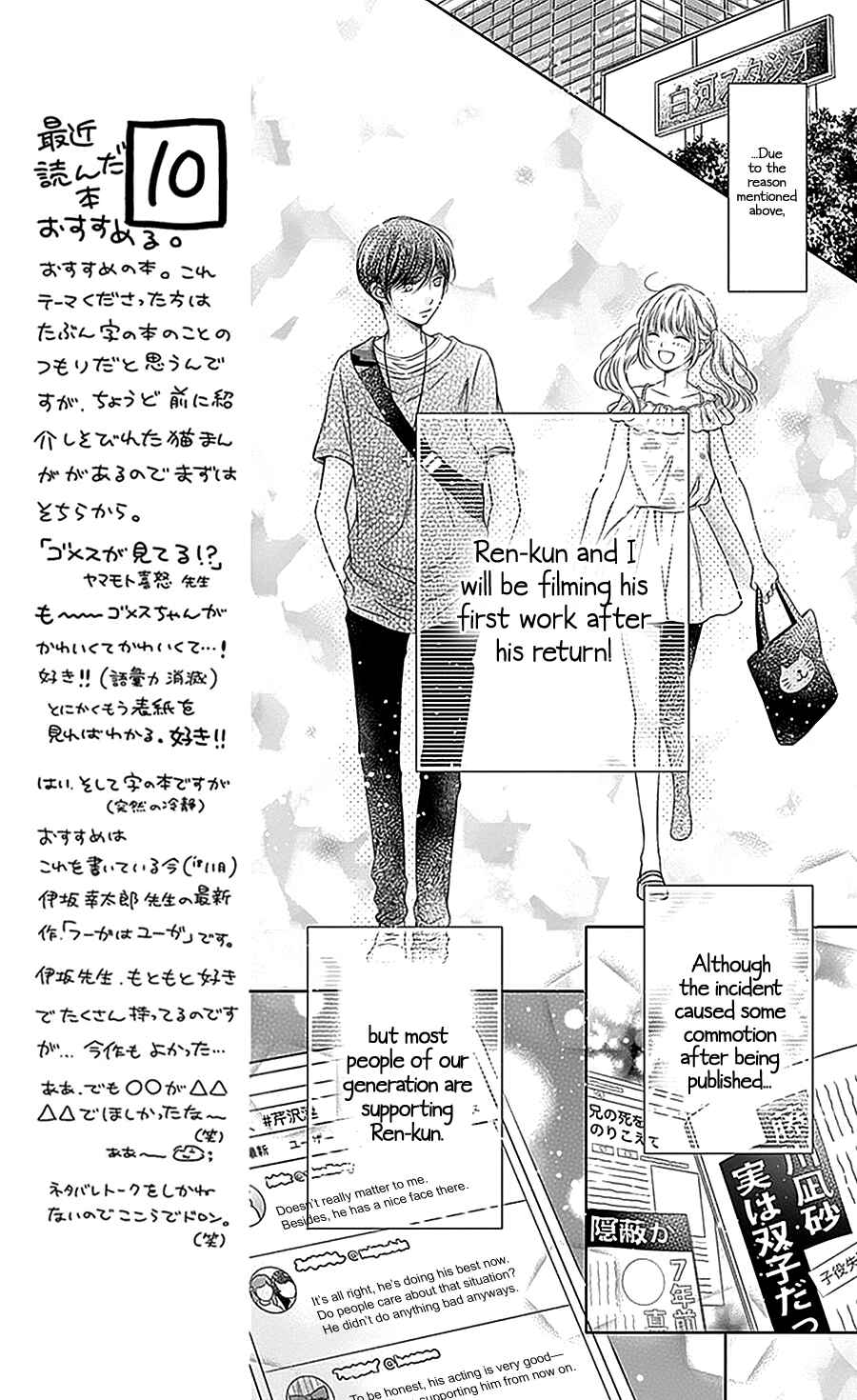 Page 9 Chapter 14 Gunjou Reflection