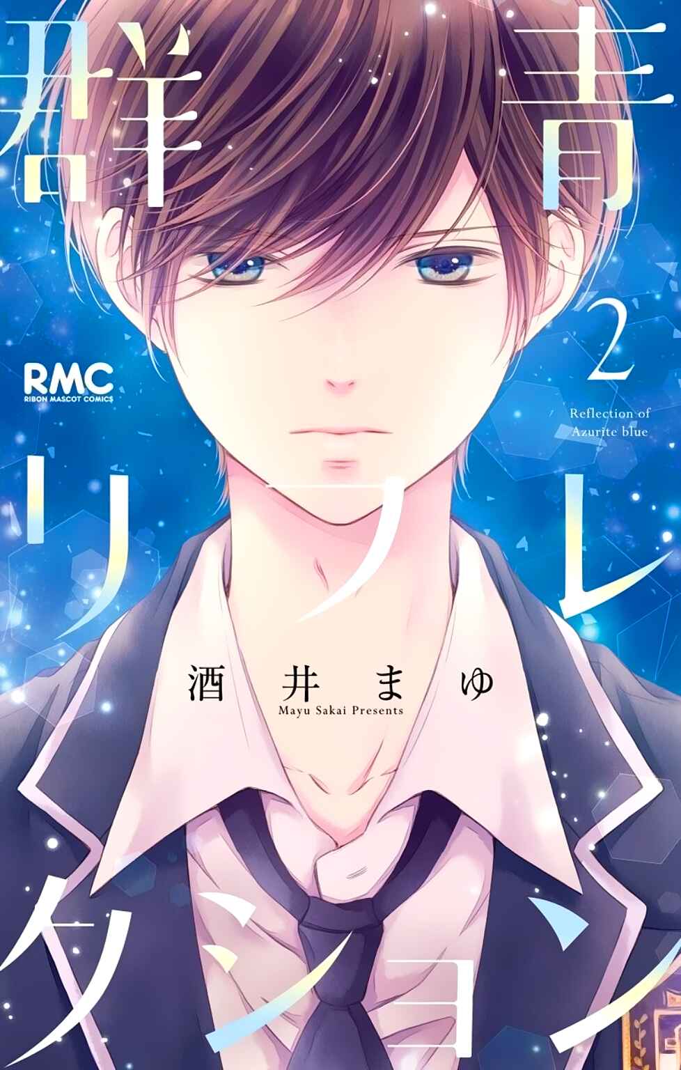 Page 3 Chapter 5 Gunjou Reflection