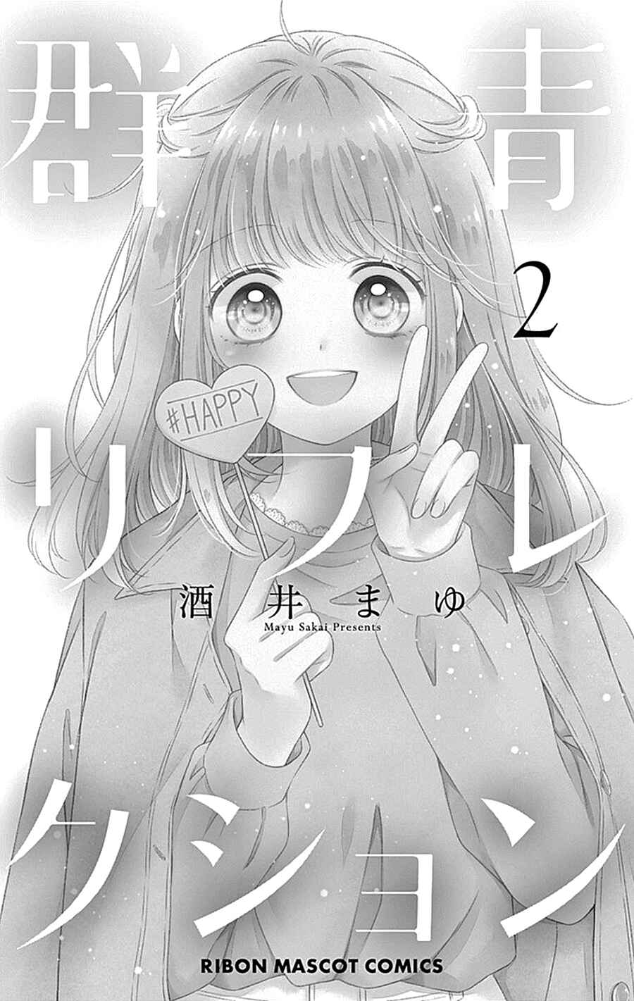 Page 4 Chapter 5 Gunjou Reflection