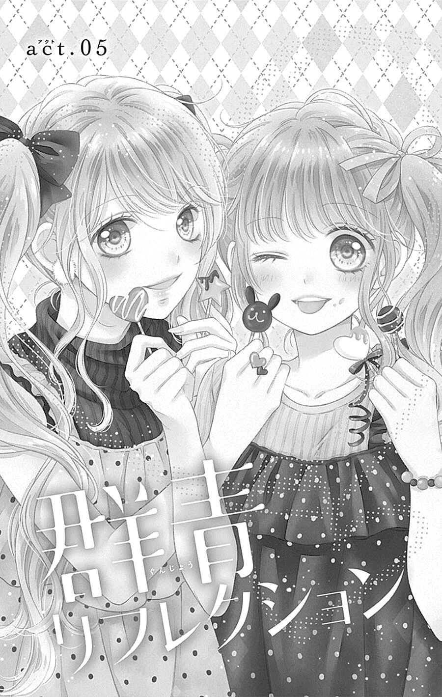 Page 7 Chapter 5 Gunjou Reflection