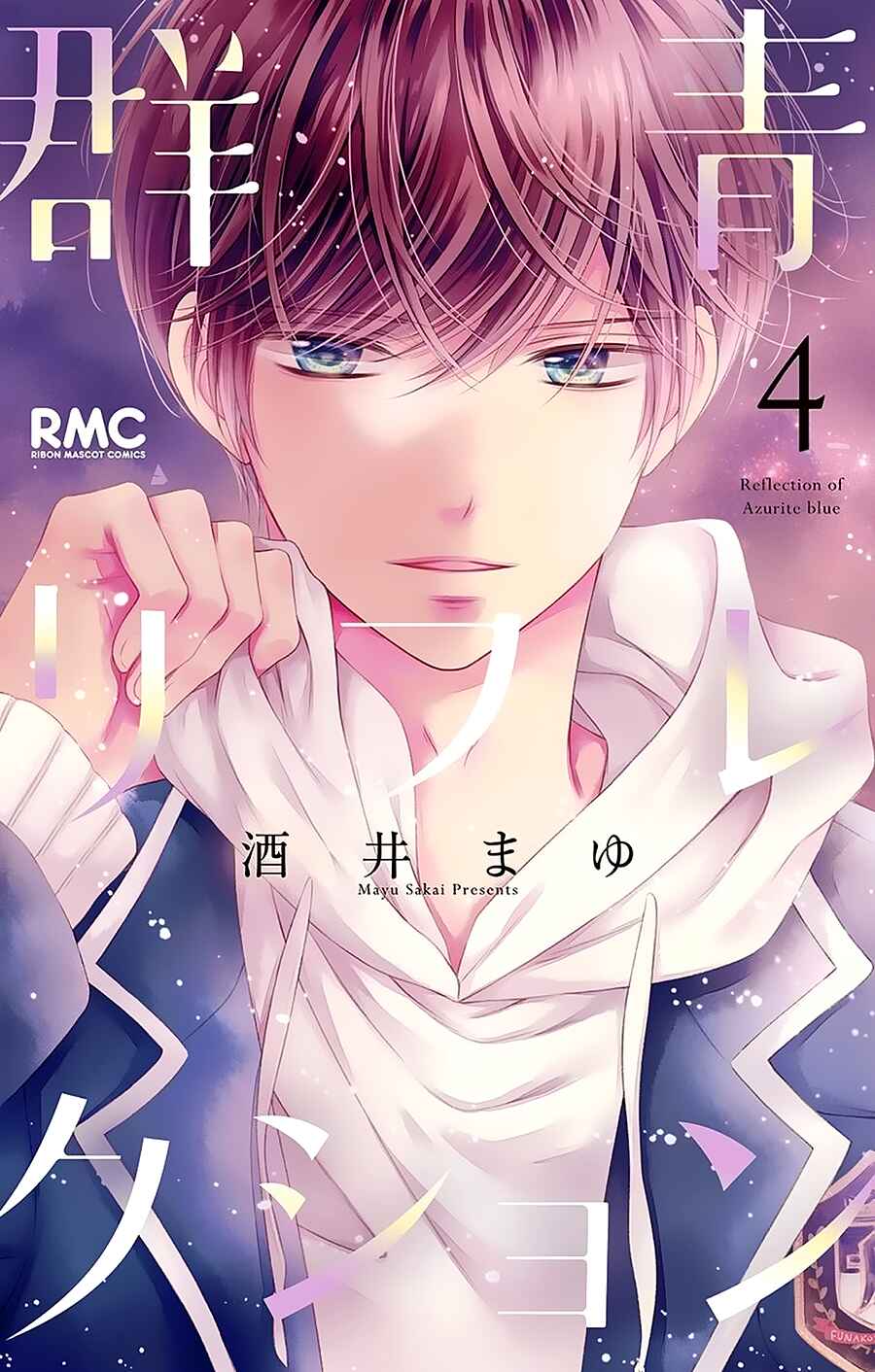 Page 3 Chapter 15 Gunjou Reflection