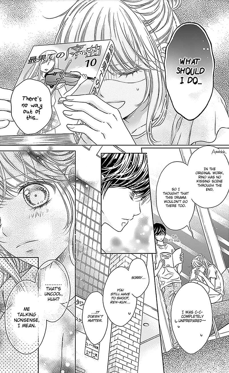 Page 33 Chapter 15 Gunjou Reflection