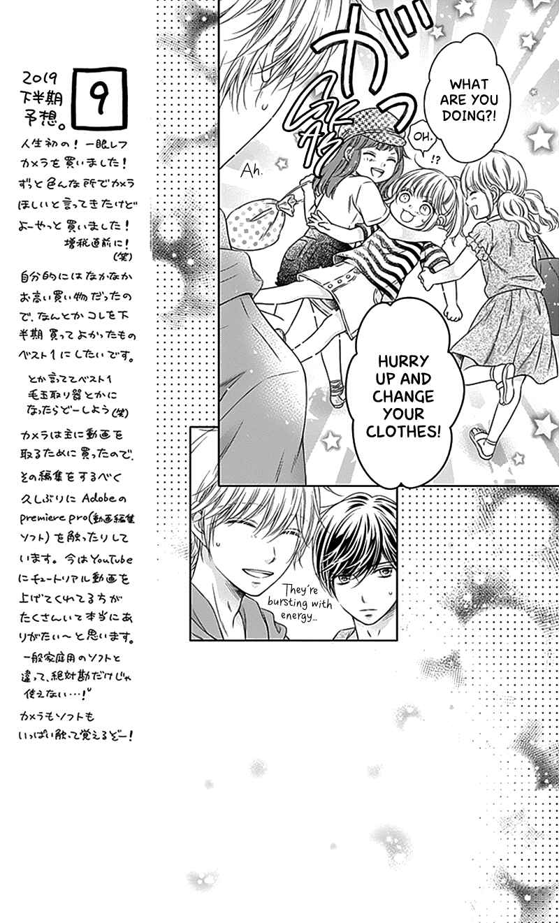 Page 11 Chapter 24 Gunjou Reflection