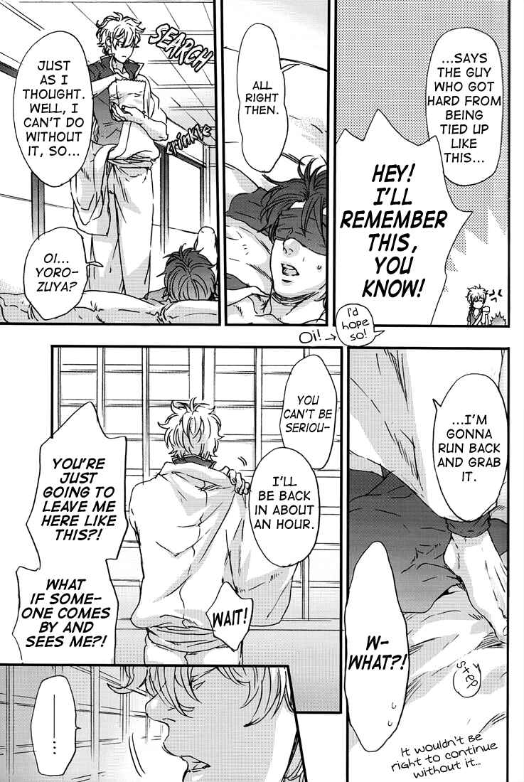 Page 12 Chapter Unknown_f1a8 Gintama - Theres Not Enough Eroticism (Doujinshi)