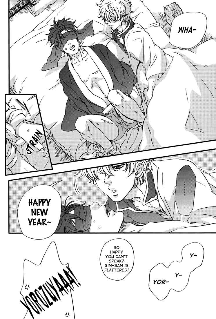 Page 7 Chapter Unknown_f1a8 Gintama - Theres Not Enough Eroticism (Doujinshi)