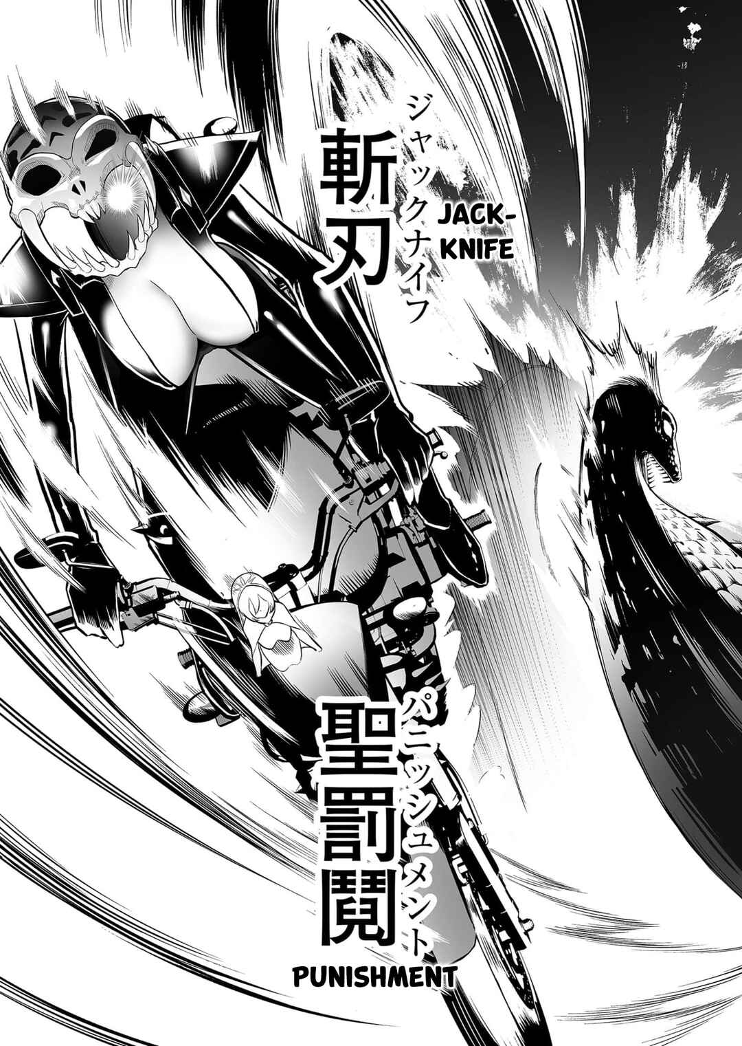 Page 17 Chapter 11 Koyuu Skill Dorei Zukan