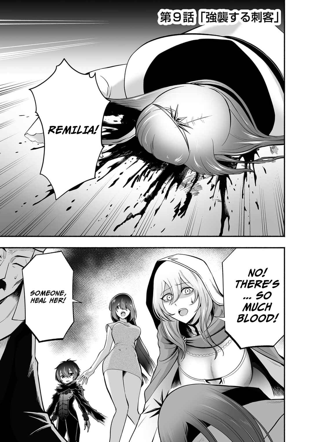 Page 2 Chapter 9 Koyuu Skill Dorei Zukan