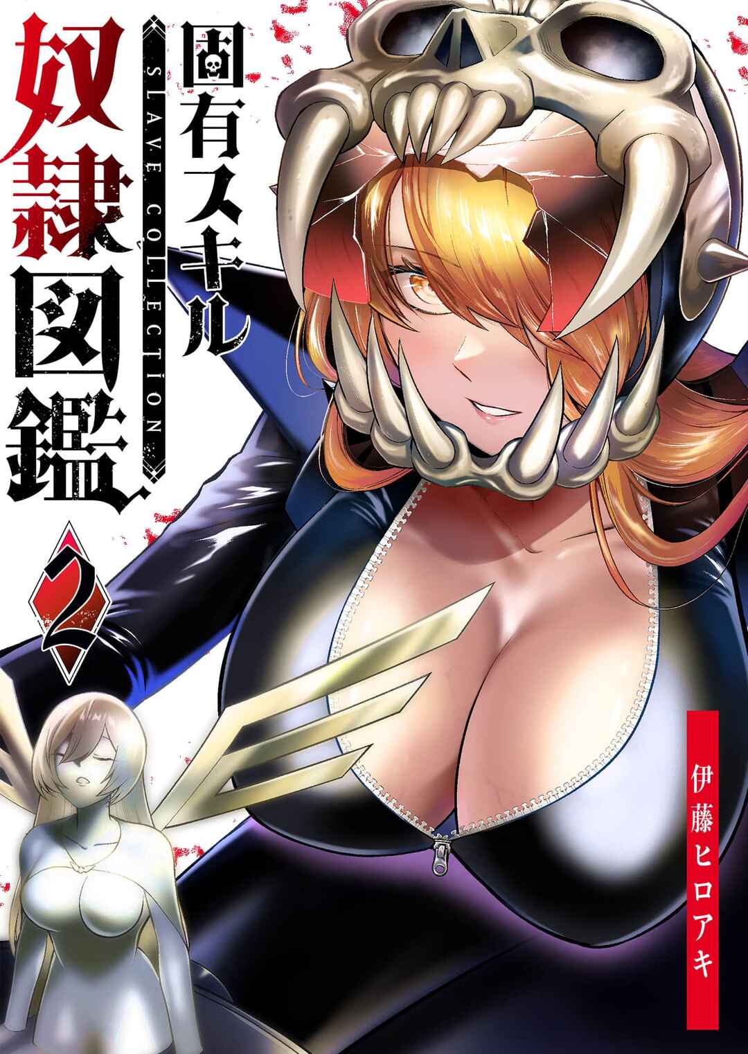 Page 2 Chapter 8 Koyuu Skill Dorei Zukan