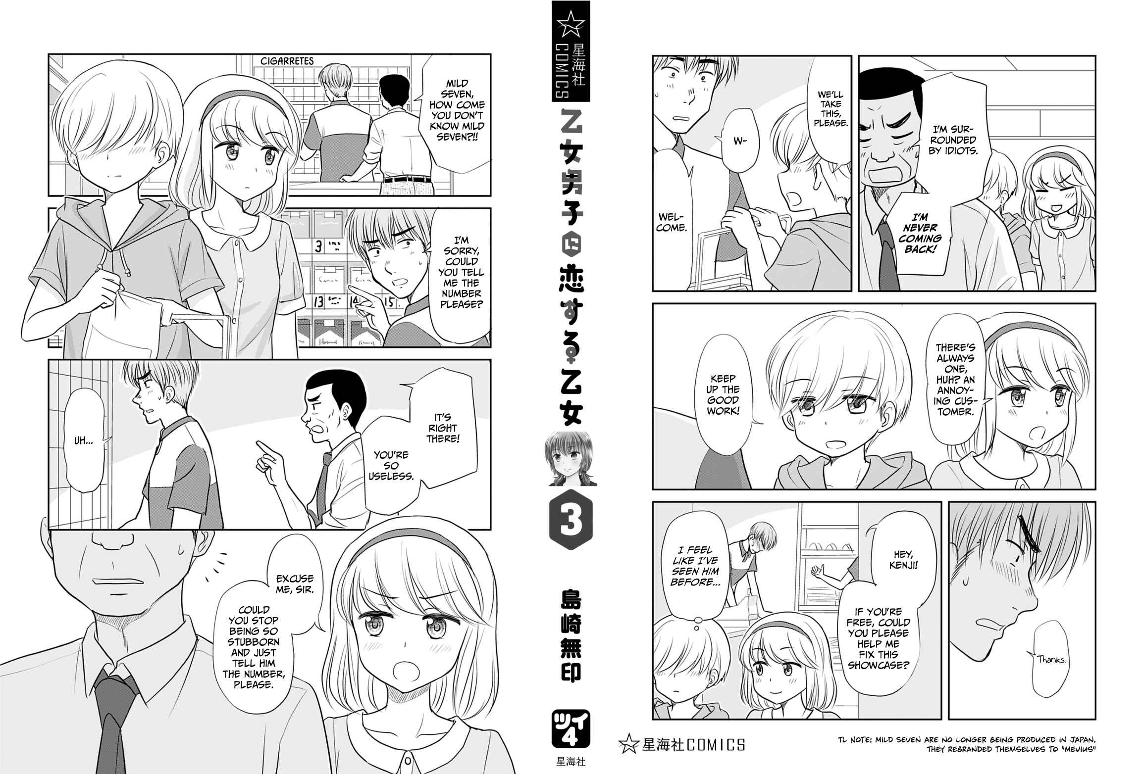 Page 28 Chapter 360.1 A Maiden in Love with a Maiden Boy