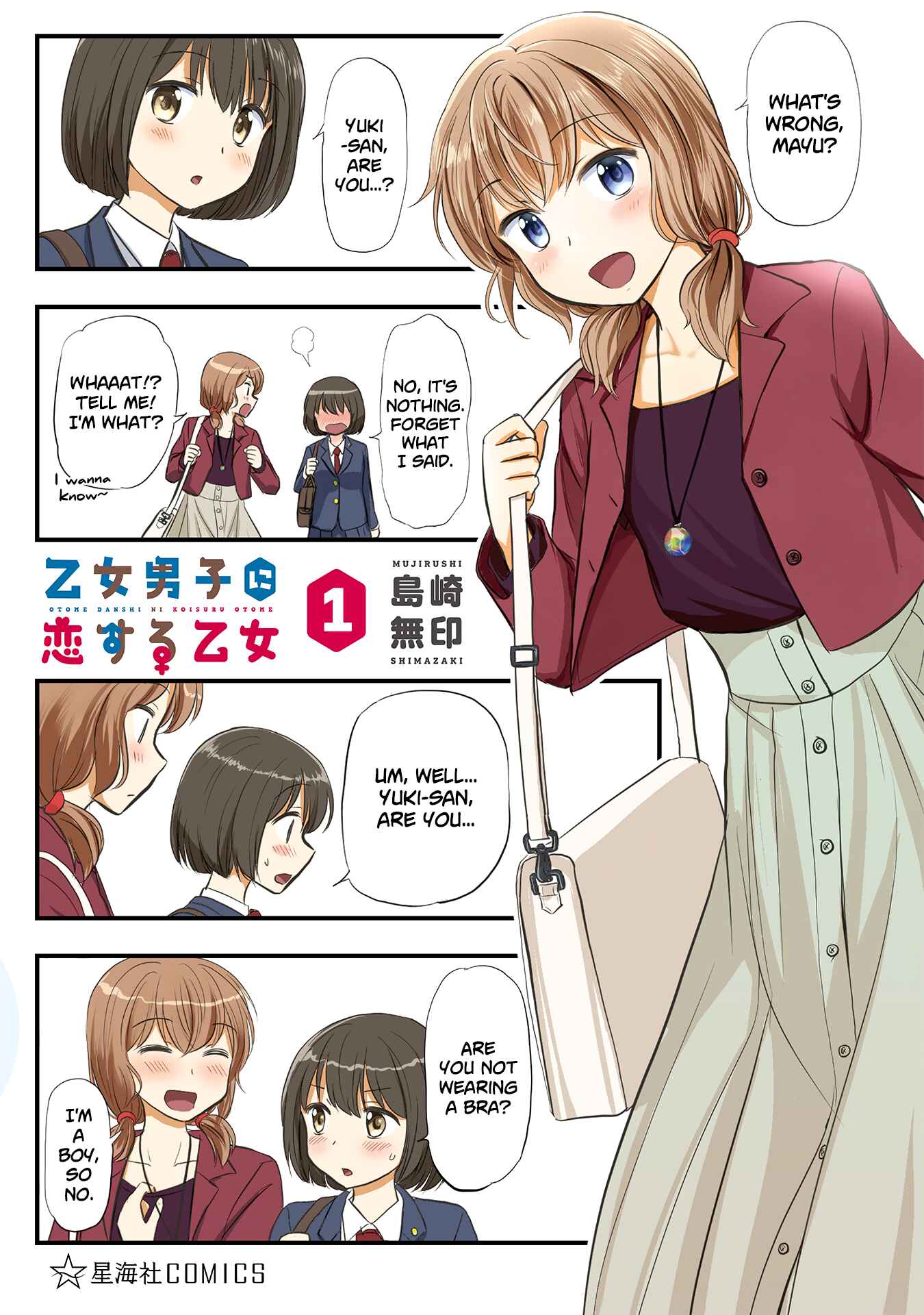 Page 2 Chapter 120.5 A Maiden in Love with a Maiden Boy