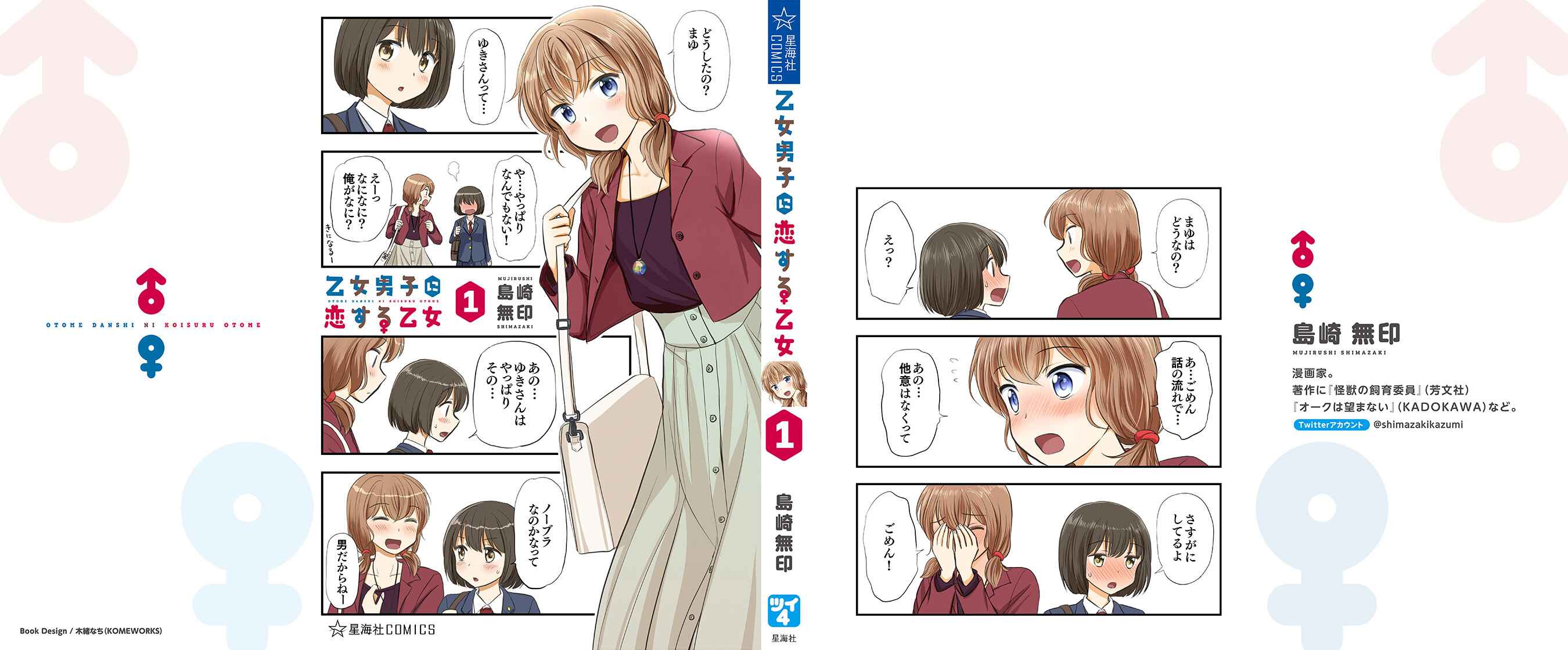 Page 28 Chapter 120.5 A Maiden in Love with a Maiden Boy