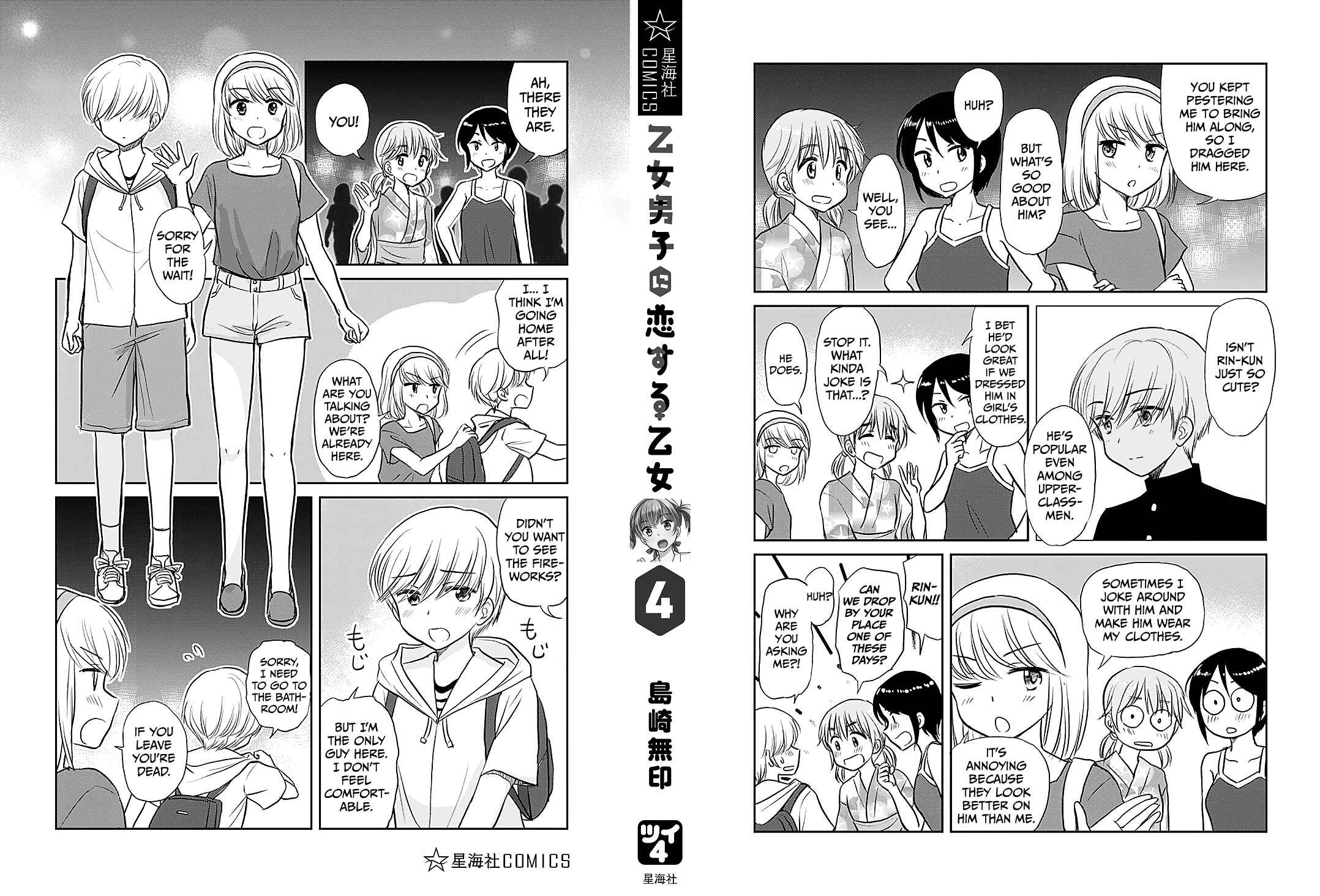 Page 30 Chapter 480.5 A Maiden in Love with a Maiden Boy