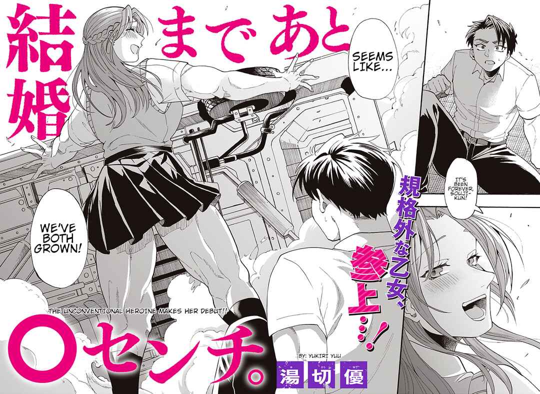 Page 4 Chapter Unknown_ad30 Kekkon made Ato ￮ cm.