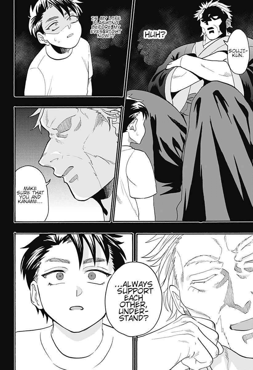 Page 57 Chapter Unknown_ad30 Kekkon made Ato ￮ cm.