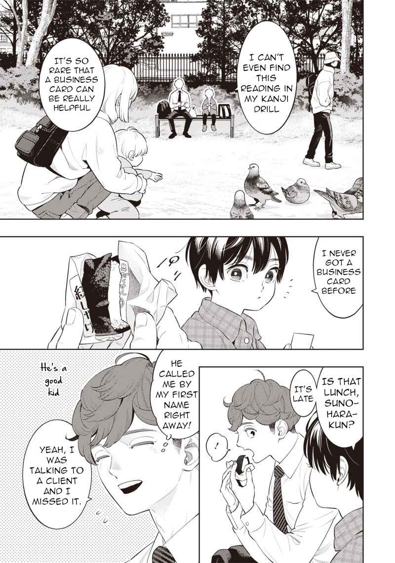 Page 3 Chapter 2 Chiisai Tomodachi