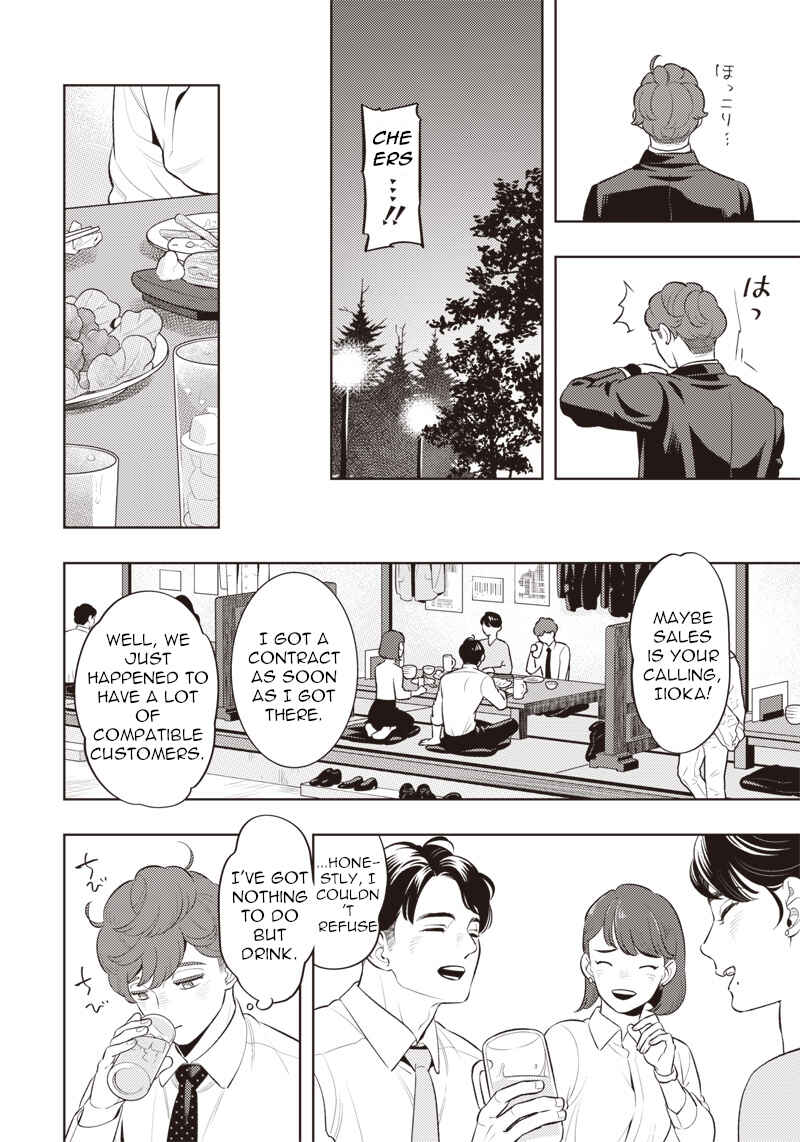 Page 18 Chapter 1 Chiisai Tomodachi