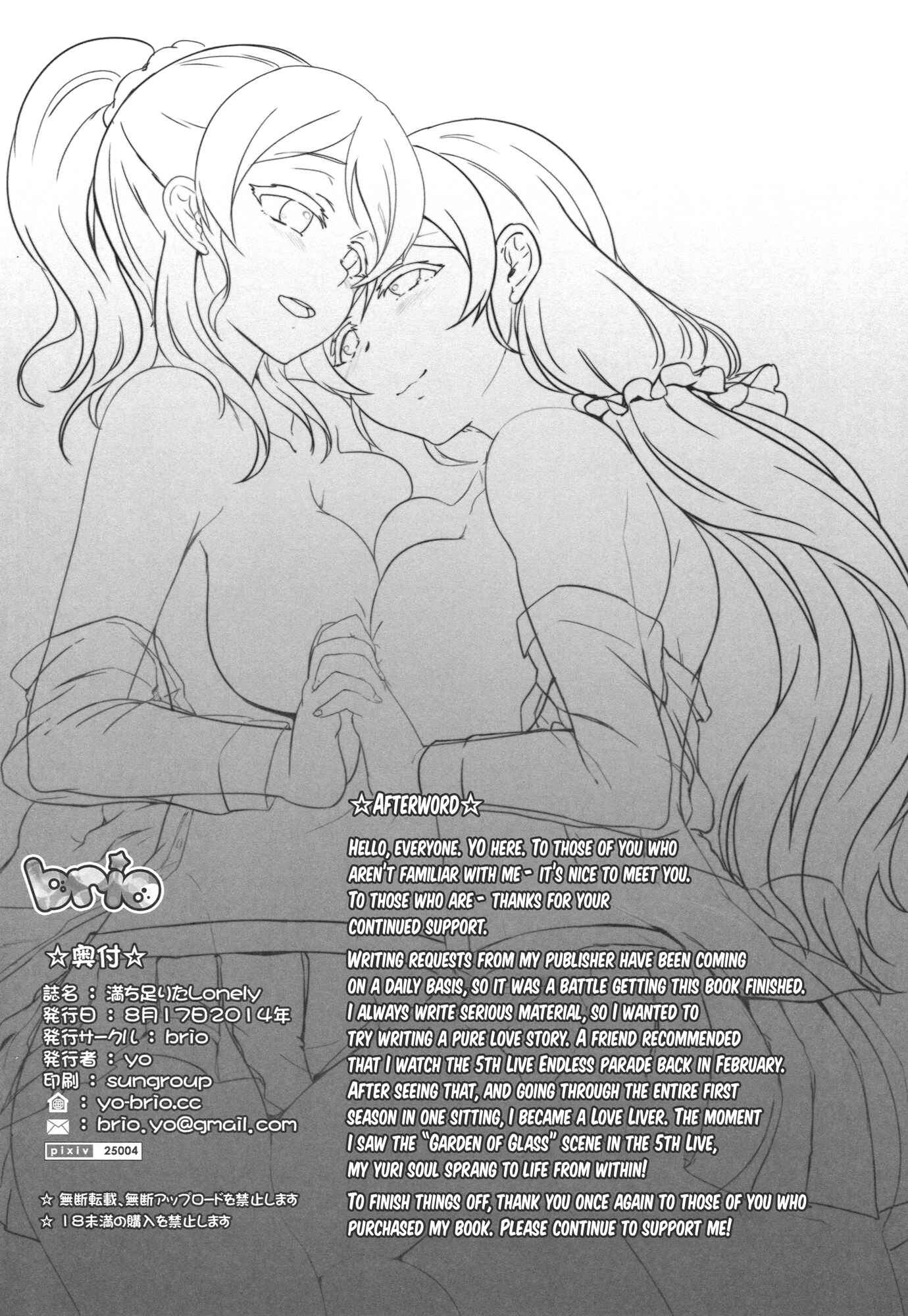Page 25 Chapter Unknown_2281 Love Live! - Michitarita Lonely (Doujinshi)