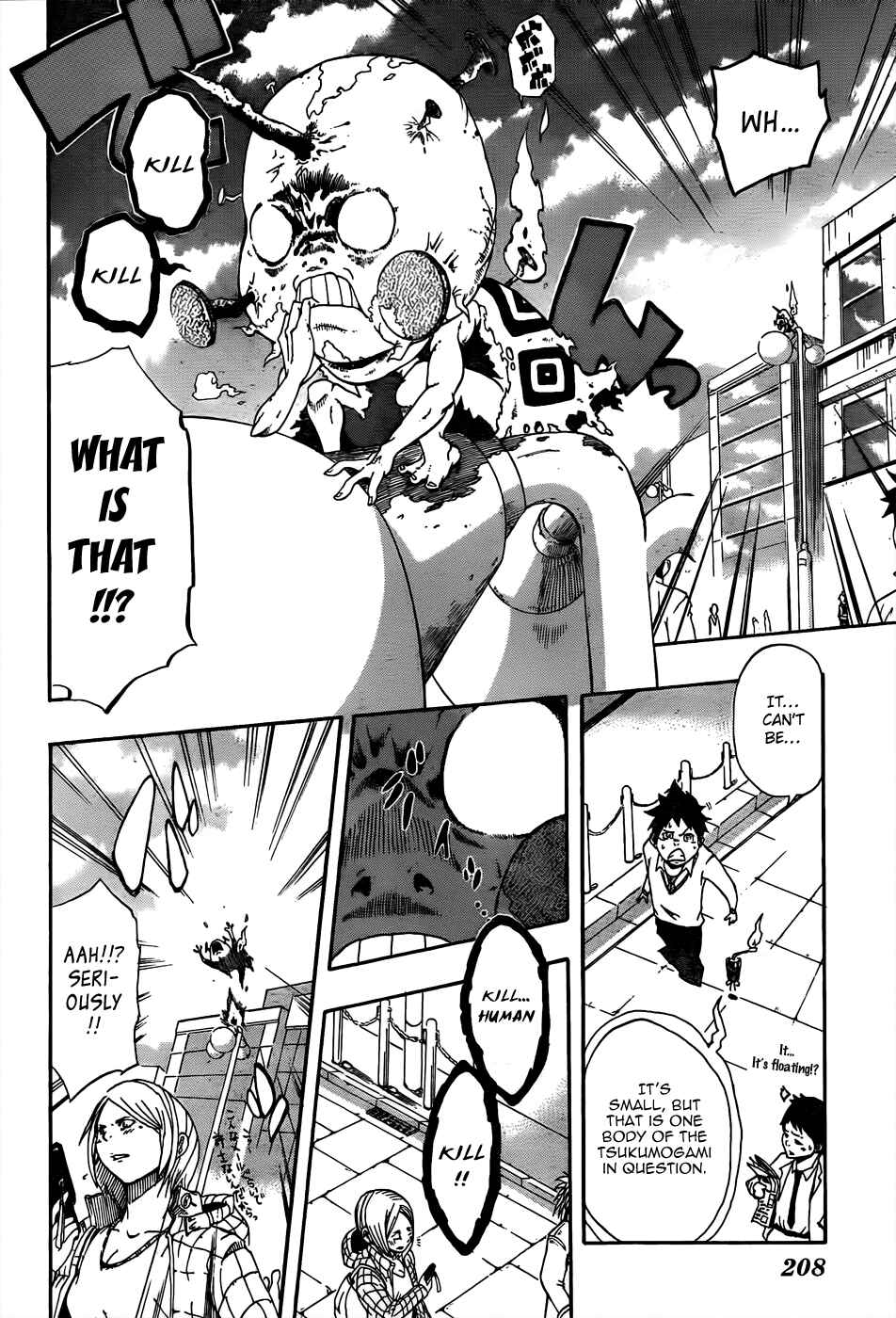 Page 20 Chapter Unknown_3a99 Arata no Tsukumogami