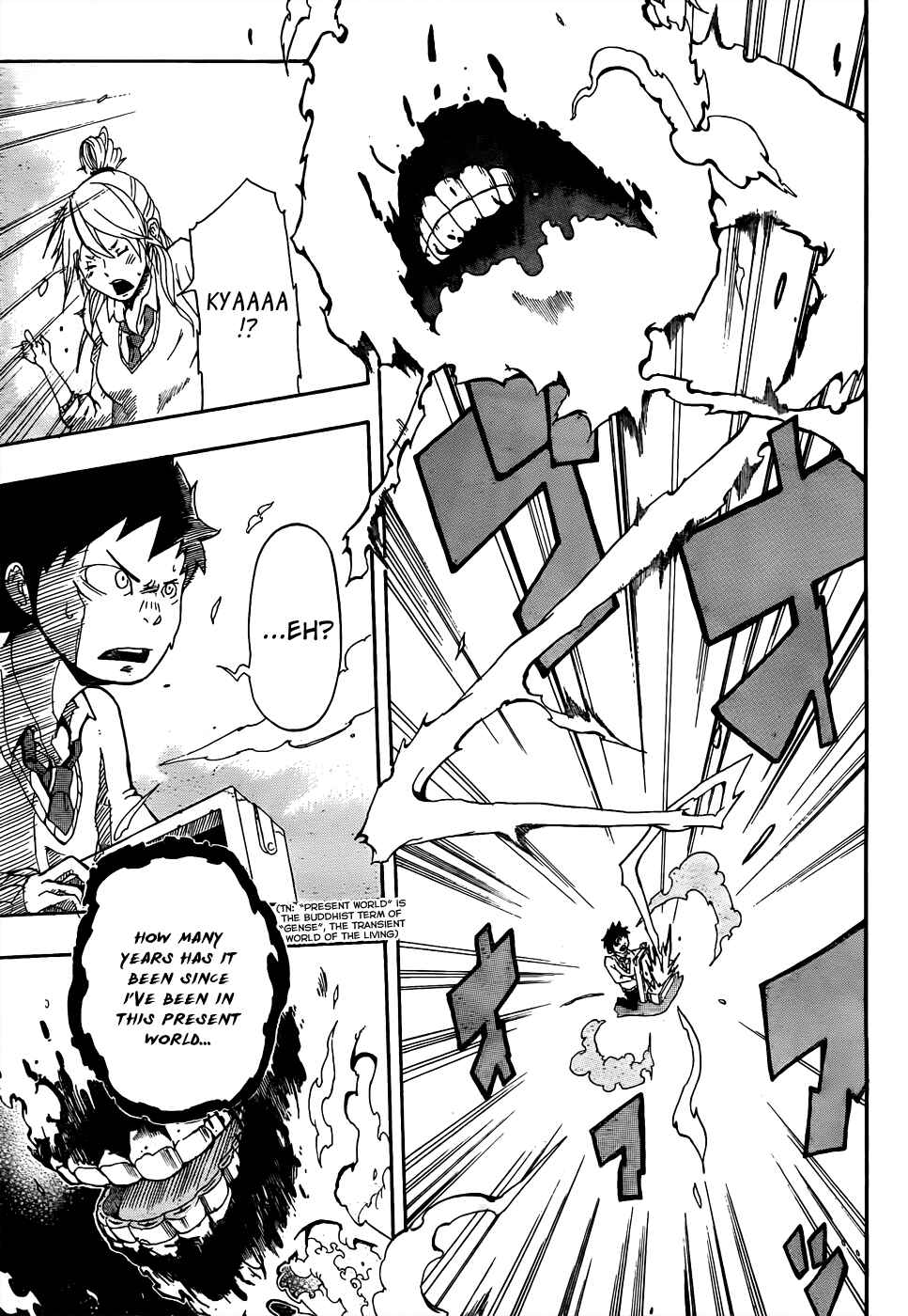 Page 9 Chapter Unknown_3a99 Arata no Tsukumogami