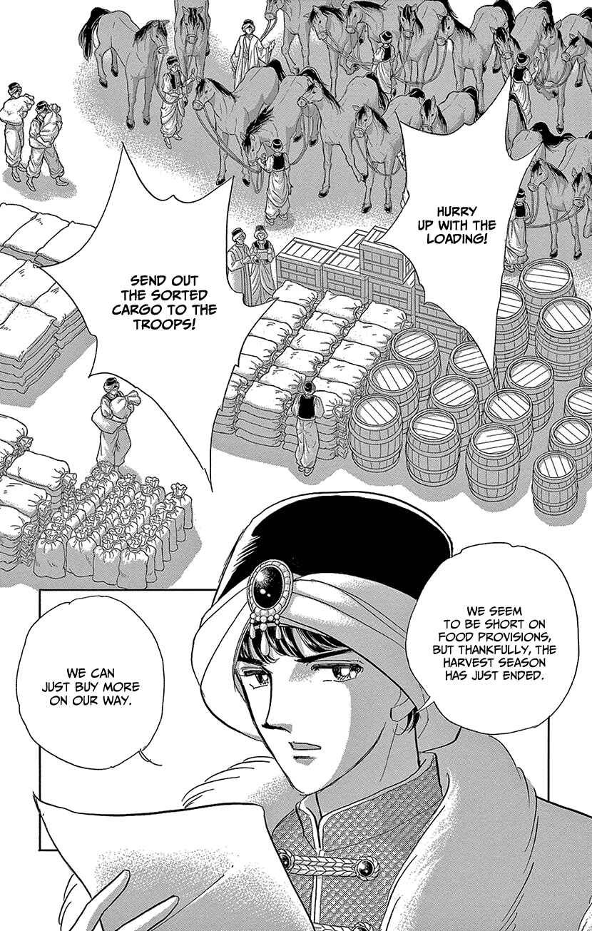 Page 37 Chapter 64 Drops of Dreams, the Golden Birdcage