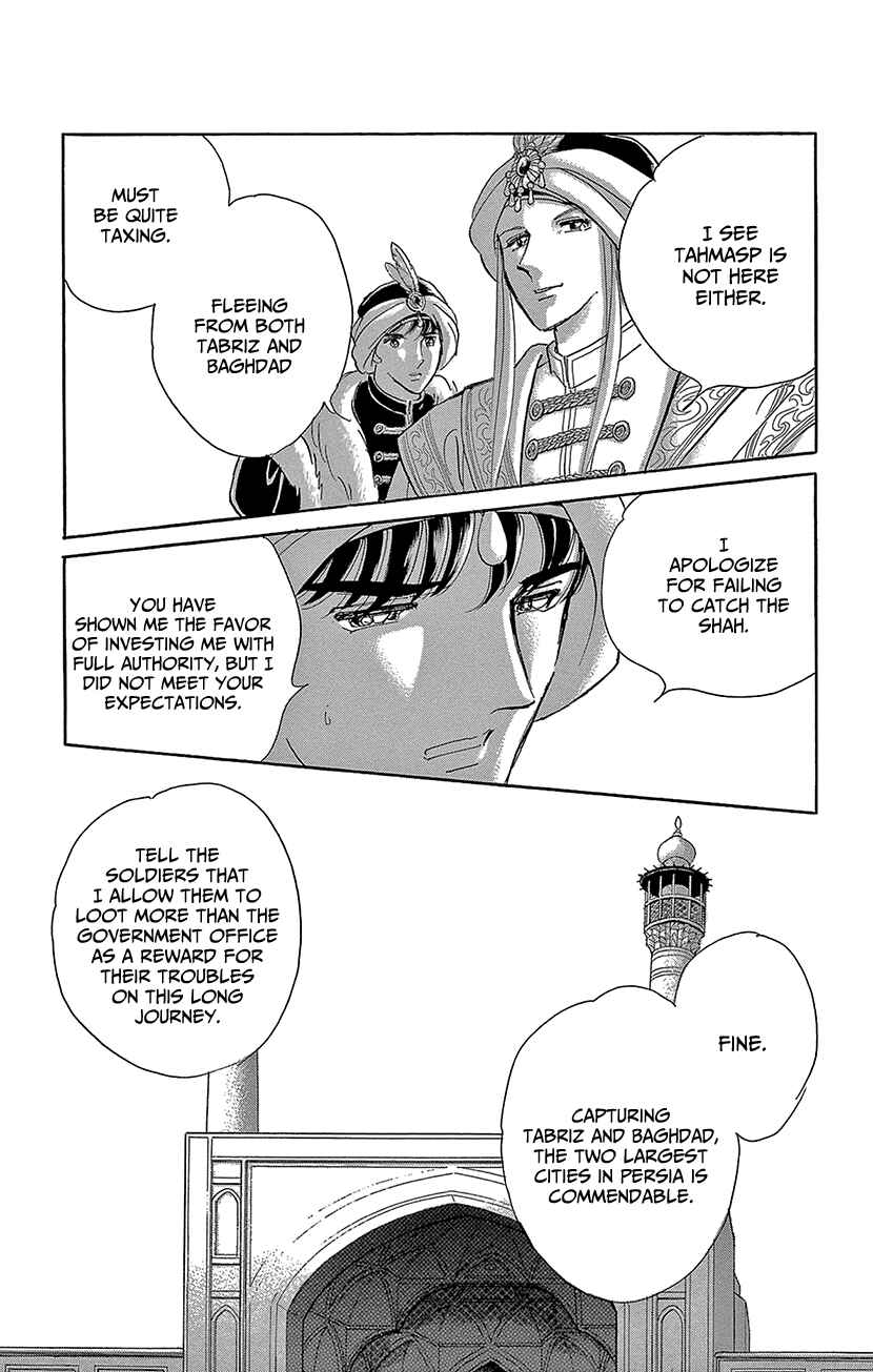 Page 20 Chapter 70 Drops of Dreams, the Golden Birdcage