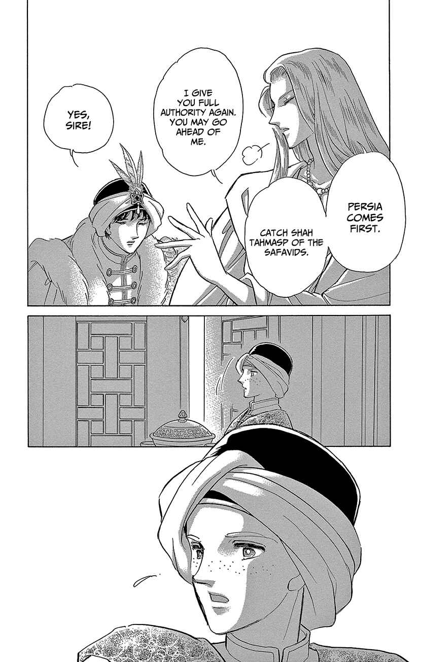Page 6 Chapter 70 Drops of Dreams, the Golden Birdcage