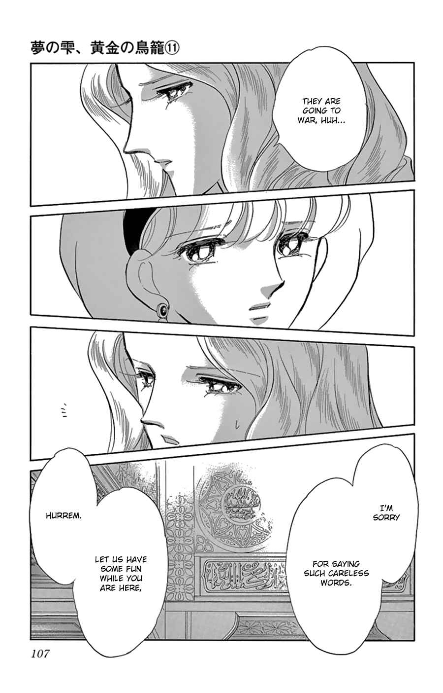Page 25 Chapter 43 Drops of Dreams, the Golden Birdcage