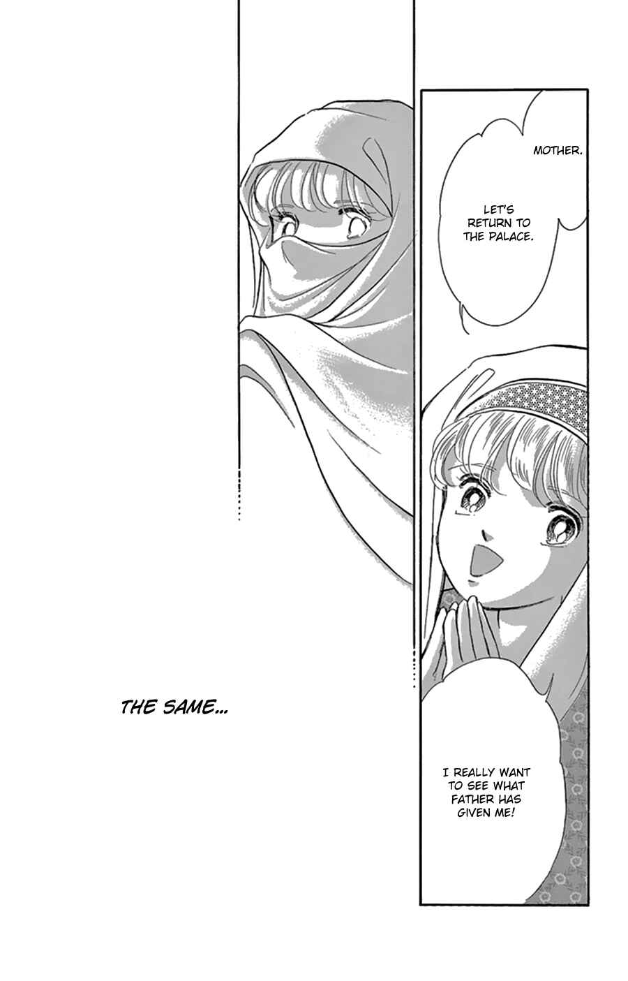 Page 33 Chapter 43 Drops of Dreams, the Golden Birdcage