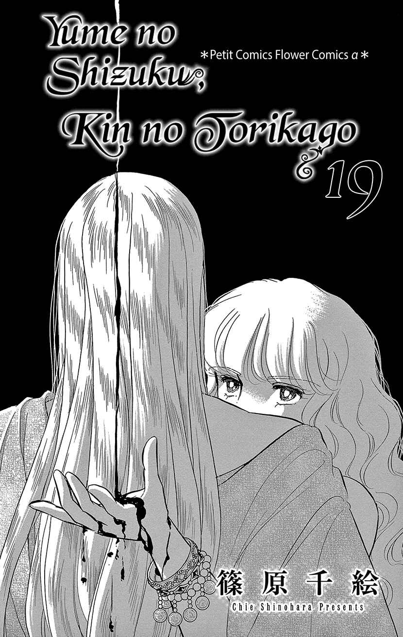 Page 2 Chapter 72 Drops of Dreams, the Golden Birdcage