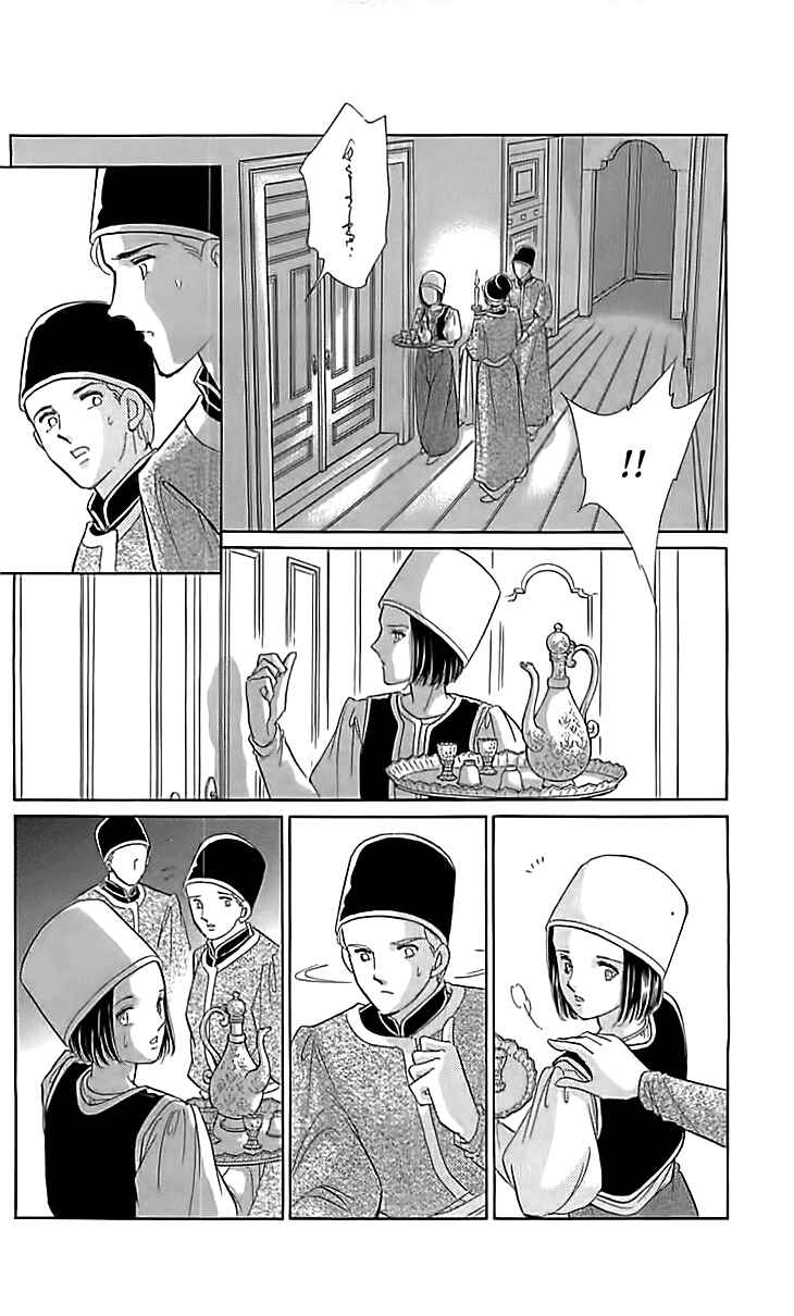 Page 16 Chapter 14 Drops of Dreams, the Golden Birdcage