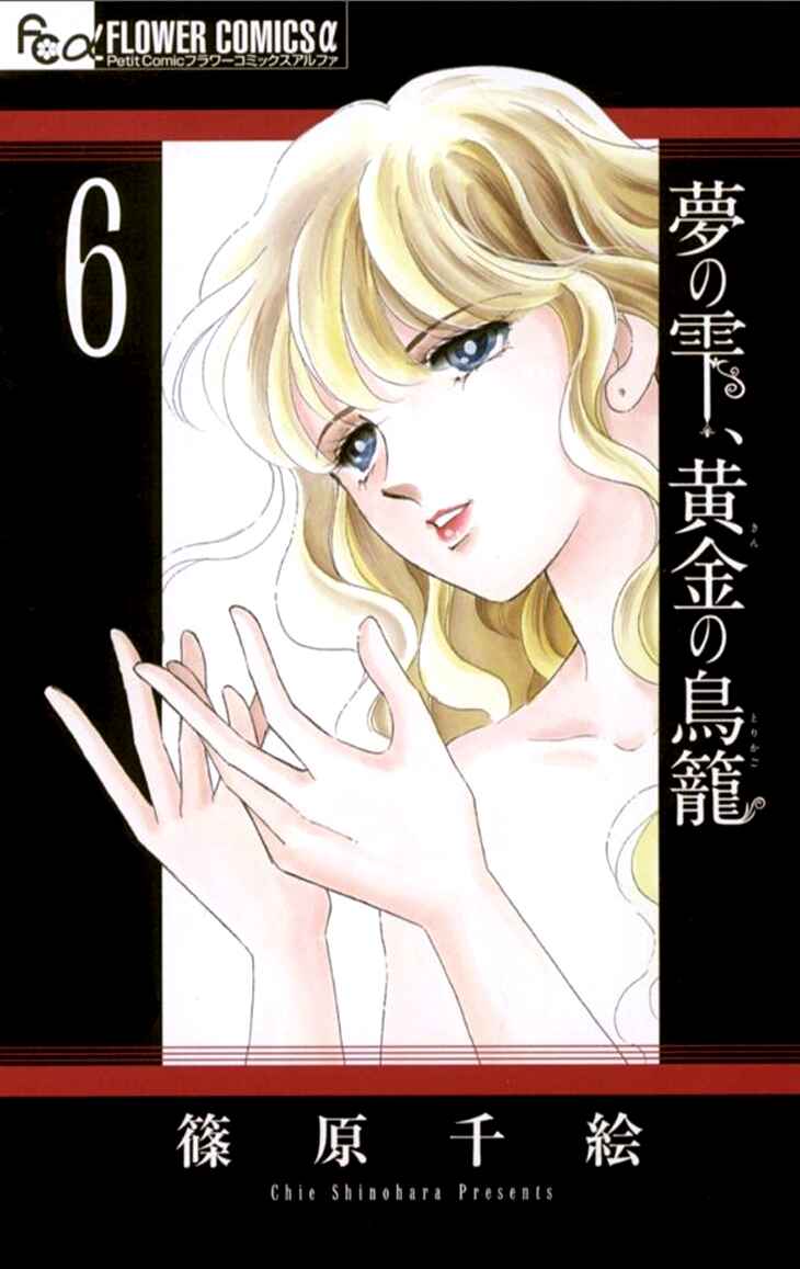 Page 1 Chapter 21 Drops of Dreams, the Golden Birdcage
