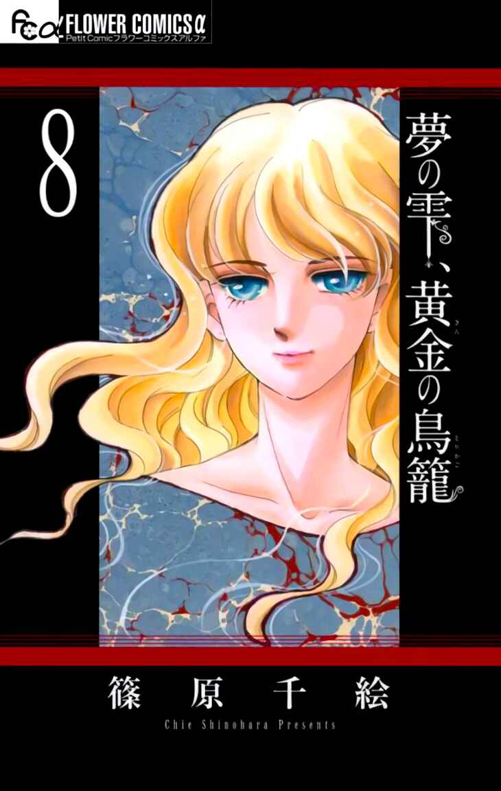 Page 3 Chapter 29 Drops of Dreams, the Golden Birdcage