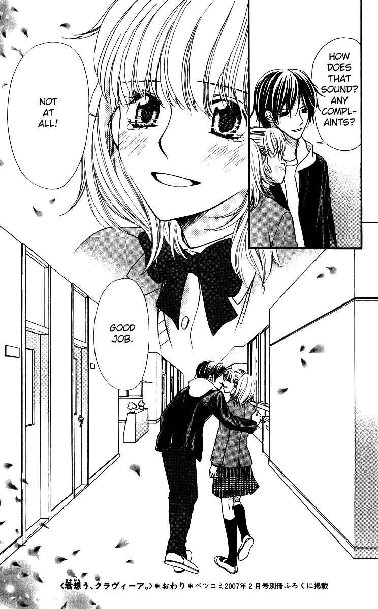 Page 58 Chapter 3 Himitsu no Shitsuji-kun