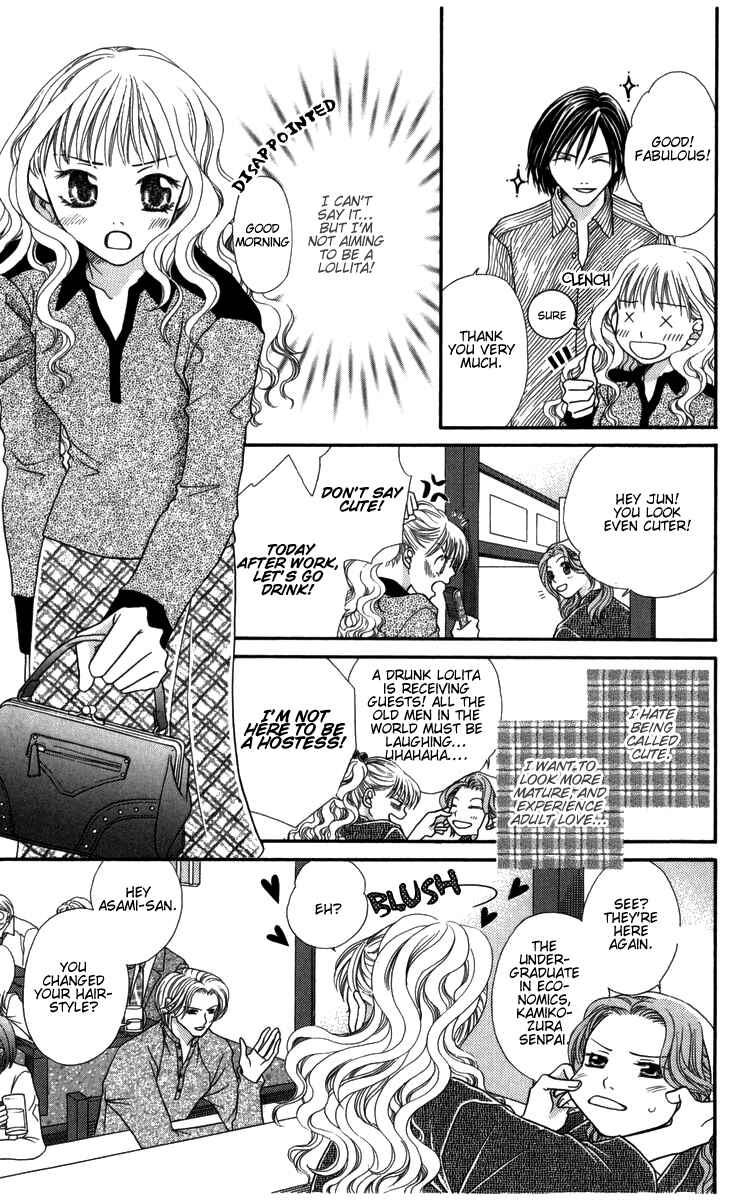 Page 5 Chapter 4 Himitsu no Shitsuji-kun