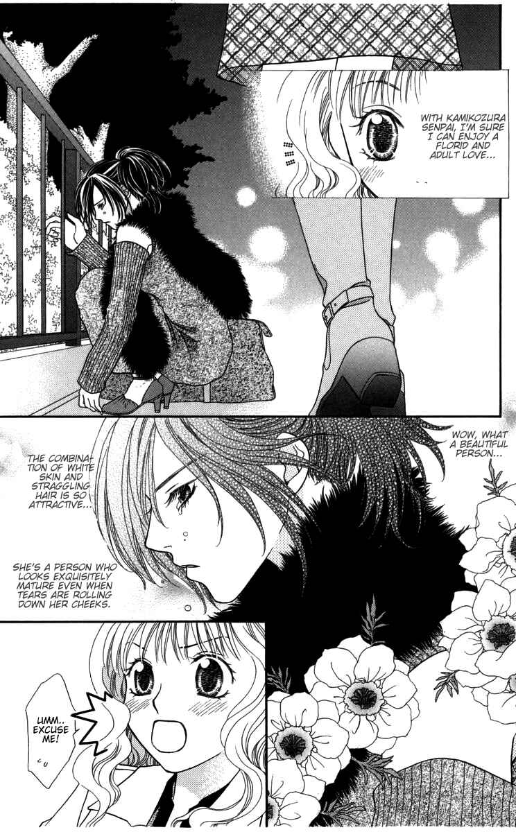Page 7 Chapter 4 Himitsu no Shitsuji-kun