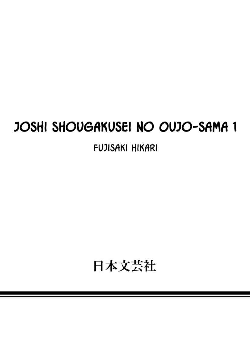 Page 32 Chapter 4 Joshi Shougakusei no Oujo-sama