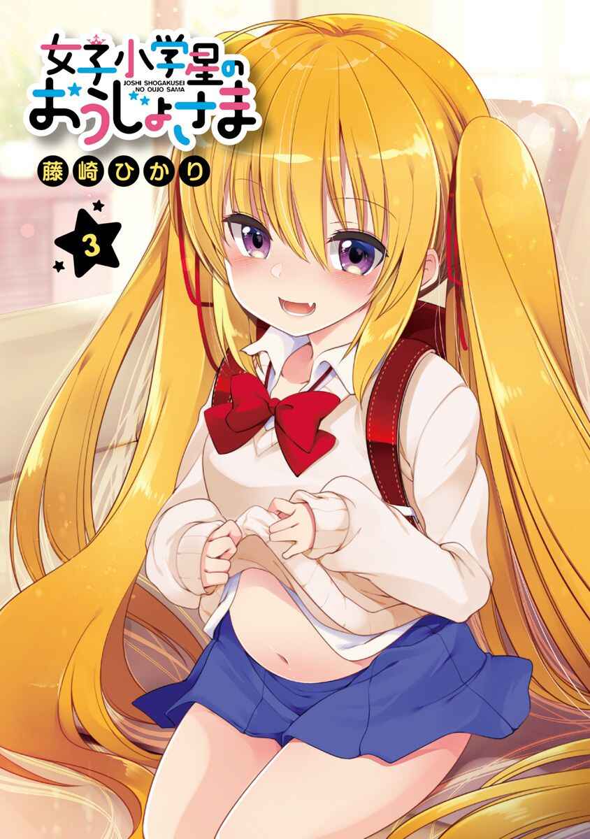 Page 3 Chapter 10 Joshi Shougakusei no Oujo-sama