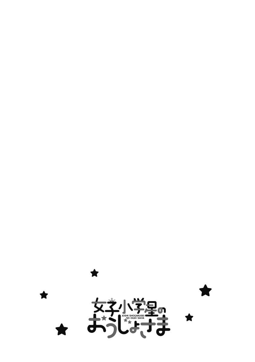 Page 29 Chapter 6 Joshi Shougakusei no Oujo-sama