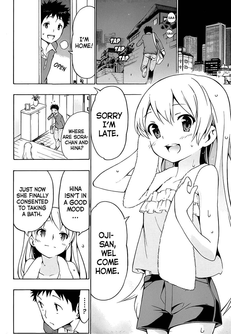 Page 17 Chapter 11 Papa no Iukoto wo Kikinasai!