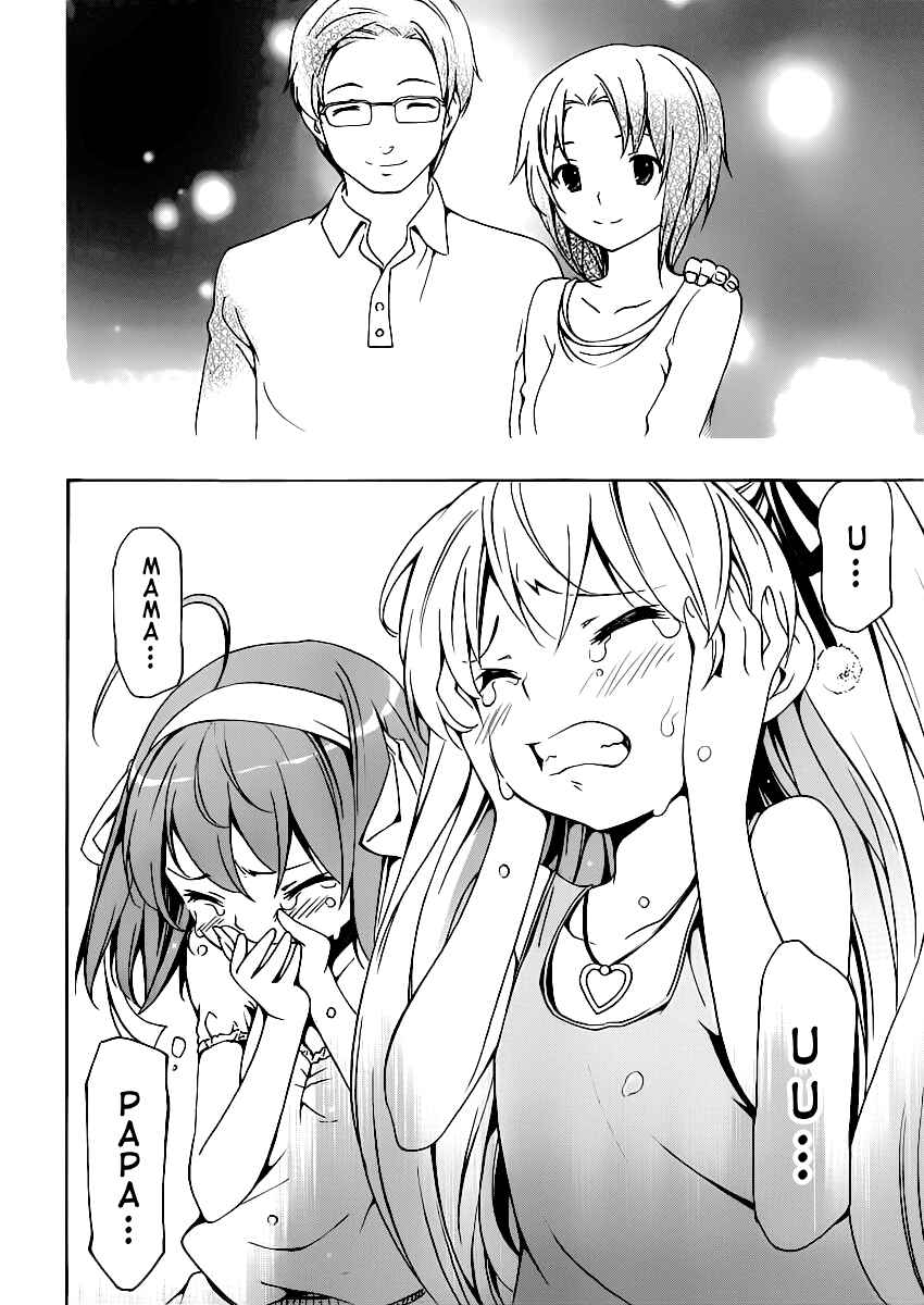 Page 30 Chapter 8 Papa no Iukoto wo Kikinasai!