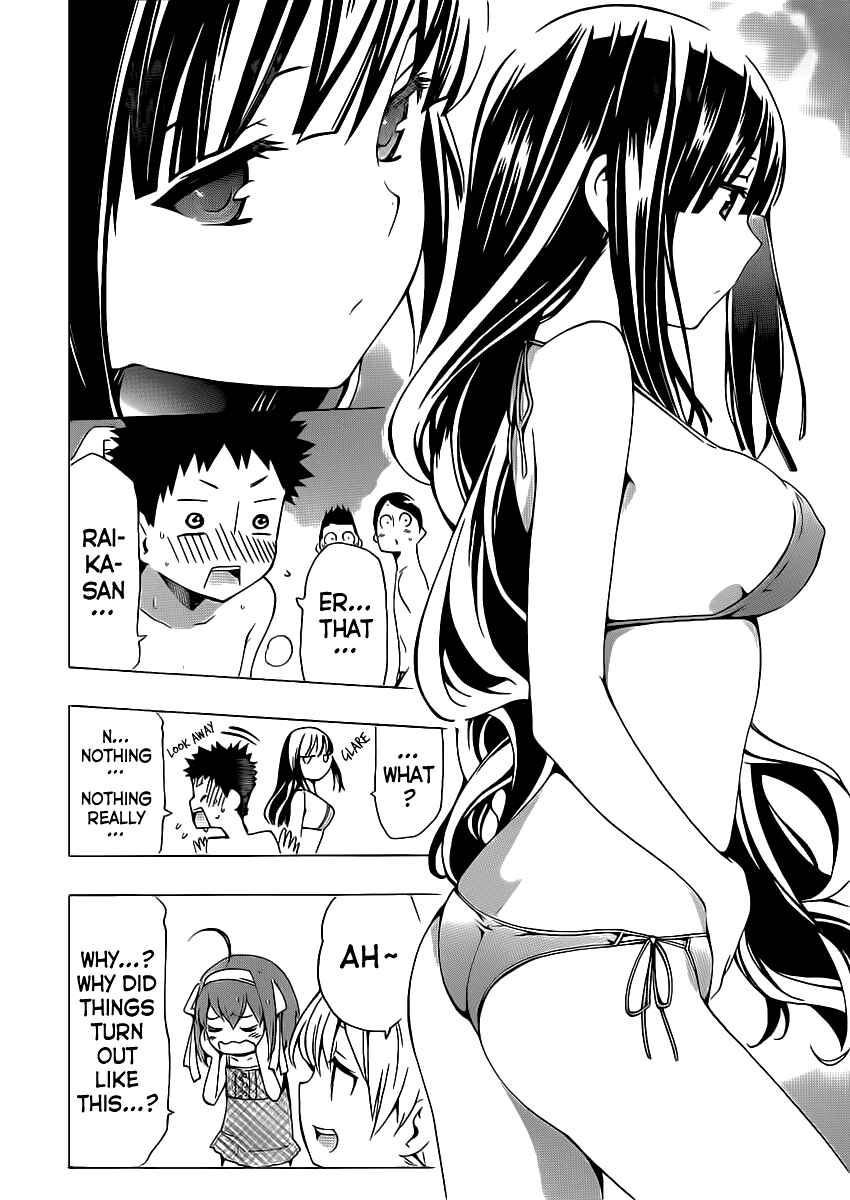 Page 2 Chapter 4 Papa no Iukoto wo Kikinasai!