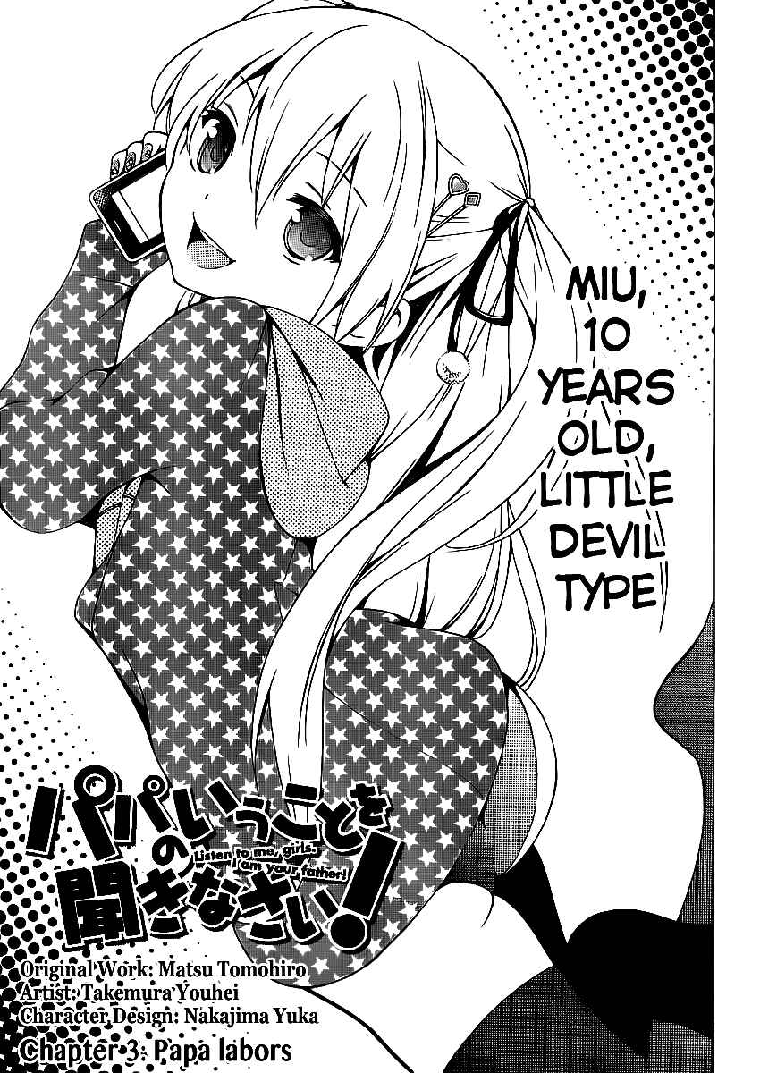 Page 1 Chapter 3 Papa no Iukoto wo Kikinasai!