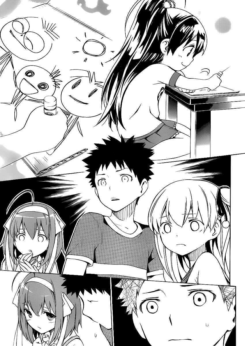 Page 5 Chapter 3 Papa no Iukoto wo Kikinasai!