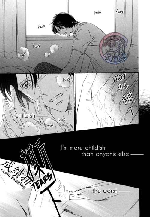 Page 11 Chapter 2 Fetish