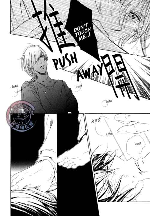 Page 24 Chapter 2 Fetish