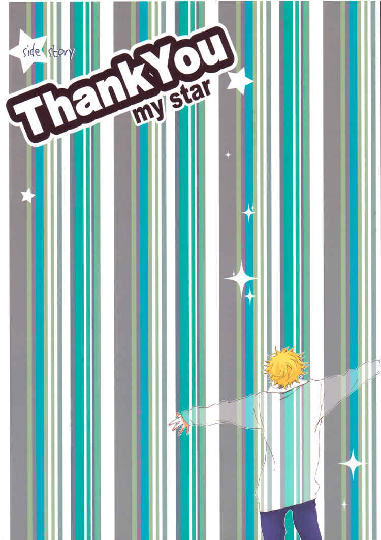 Page 2 Chapter Unknown_fc06 Ookiku Furikabutte - Thank You My Star: Side Story (Doujinshi)